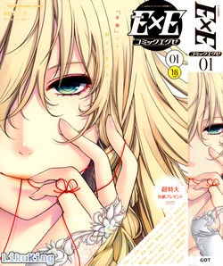 [Hiyoshi Hana] Chigiri to Musubi no Houteishiki (COMIC ExE 01) [Korean] [LikuKing]