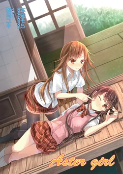 [Setsugetsuhuuka (Nekozuki Yuki, Motochi Sora)] Aster Girl [Digital]