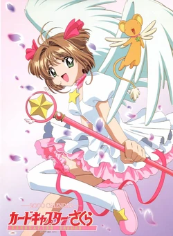 Cardcaptor Sakura - 2000(b) Calendar