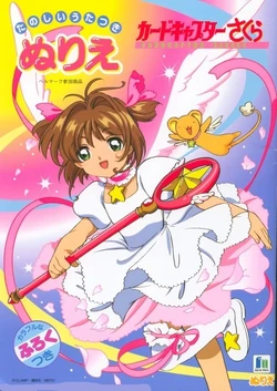 Cardcaptor Sakura - Coloring Book
