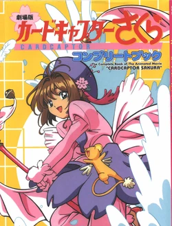 Cardcaptor Sakura - The Complete Book of The Animated Movie
