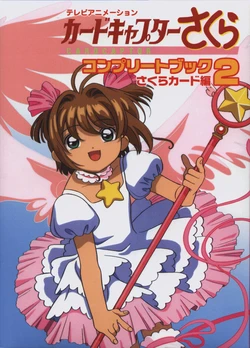 Cardcaptor Sakura - The Complete Book of TV Animation - The Sakura Card Chapter