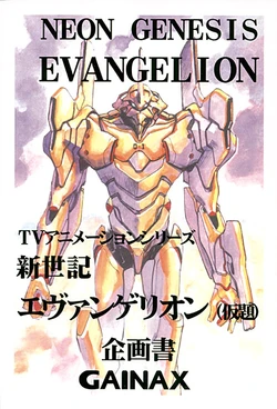 Neon Genesis Evangelion - Proposal