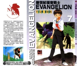 Neon Genesis Evangelion - Film Book 7 (Animation Guide