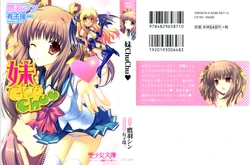 [Takaha Shin, Ariko Youichi] Imouto ChuChu