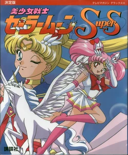 Sailor Moon SuperS - TV Animation Artbook