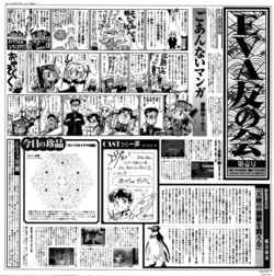 Neon Genesis Evangelion - Tomo no Kai