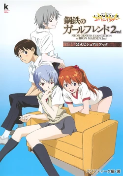 Neon Genesis Evangelion - Girlfriend of Steel 2nd Visual Book
