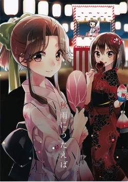 (Houraigekisen! Yo-i! & Gunreibu Shuho Goudou Enshuu 3Senme) [Koruri-ya (Koruri)] Akisame ni Utaeba - Singing in the Autumn Rain (Kantai Collection -KanColle-) [English]