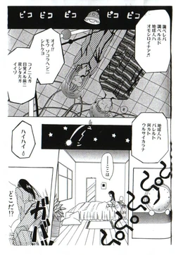 (Change!)[umecha] yogosareta seifuku