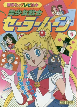 Sailor Moon - Board Book 5