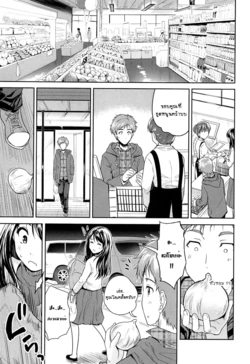 [Tohgarashi Hideyu] Tamanegi Lovers | Onion Lovers (H♥Milk) [Thai ภาษาไทย] [MelodyLaVista]