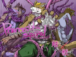 [Natsuiro Laika (Ginnosuke)] Parasite Spiral  [Digital]