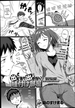[Kikunosukemaru] Dasu Made Derenai Tanetsuke Heya | You Can't Leave Until You Cum, The Mating Room (COMIC Anthurium 015 2014-07) [English] [Danicco]