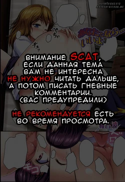 [Shiina Nami] Anata to Nara... Ii Yo (Tabete wa Ikenai) [Russian] [qazx12]