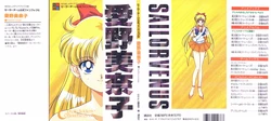 Sailor Moon Official Fan Book - Sailor Venus