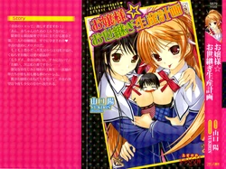 [Yamaguchi Akira, YUKIRIN] Ojou-sama Oyotsugi Seisan Keikaku