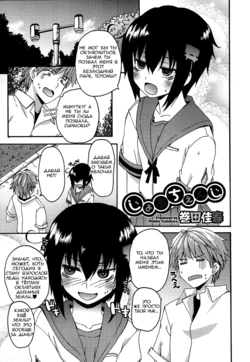 [Makita Yoshiharu] Job Change (Juicy No. 4 2014-01) [Russian] [Vladislavis]