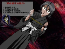 [Wolf whistls] Shinkai Ranman Mayuri no Goumon Jikken-shitsu (Bleach) [Chinese] [有条色狼汉化]