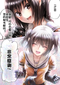 [Tooi Aoiro] Sendai Jihou | Sendai Hourly Notifications (Kantai Collection -KanColle-) [Chinese]