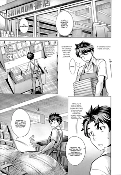 [Momofuki Rio] Kahanshin no Otsukiai | Общение с "пятой точкой" (COMIC Aun 2014-08) [Russian] [Nik and Leri]