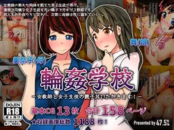 [47.5%] Rinkan Gakkou -Onna Kyoushi to Joshi Seito no Oyakodon Itadakimasu!-