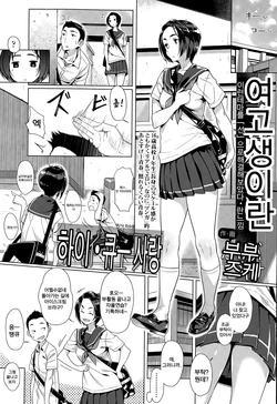 [Bubuzuke] Hai Kyuu Ai | 하이・큐ー사랑 (COMIC Koh Vol. 6) [Korean]