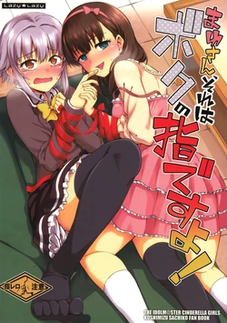 (C88) [Lazy★Lazy (Umeboshi)] Mayu-san, Sore wa Boku no Yubi Desuyo! (THE IDOLM@STER CINDERELLA GIRLS)