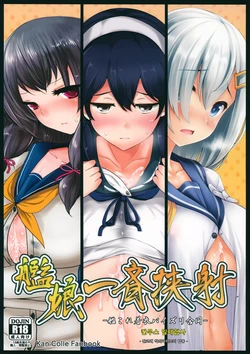 (C87) [Hakuginmokusei (Various)] Kanmusu Issei Kyousha  | 칸무스 일제협사   (Kantai Collection -KanColle-) [Korean]