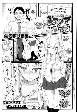 [Kikunosukemaru] Gap x Gap (COMIC Anthurium 2014-09) [Spanish] [GlynZeldas EveryWaifus]