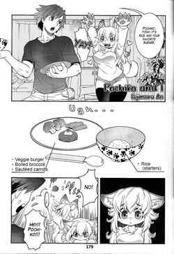 (C81) [Mayoineko (Fujimaru Ao)] Pochiko to boku | Pochiko and I (Kemokko Lovers 2) [English] [Teúrgo]