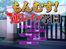 [Dieselmine] MonMusu! Gyaku Rape Gakuen