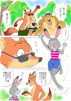 ズートピア擬人化じゃない漫画 (Zootopia)