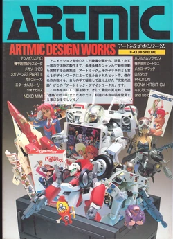 Artmic Design Works (B-Club Special)