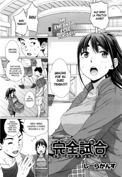 [Coelacanth] Kanzenshiai - The Perfect Game | El Juego Perfecto (COMIC Megastore Alpha 2016-06) [Spanish] [XHentai95]