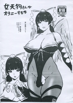 (Futaket 11) [Amarini Senpaku! (Yokkora)] Nyotengu-san ga Onanie Suru Hon (Dead or Alive)