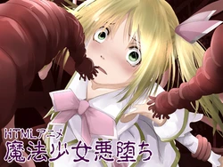 [Ketchup Aji no Mayonnaise] Mahou Shoujo Akuochi