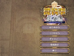 [Mada Koubou] Hadaka Shitsuji ~Kako-Hen~