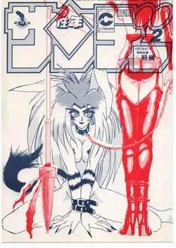 [Seigakukan (Taheebo)] Shuukan Seinen Sunday 2 (Various)