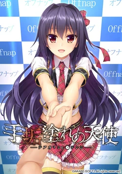 [Akabei Soft3] Teaka Mamire no Tenshi
