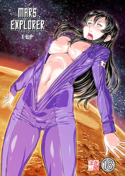 [New Bokiya (Takaryoo)] MARS EXPLORER 1 Hina [Spanish] [Digital]