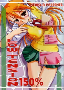 (C66) [Serio-A (Nagase Takeshi)] Low Tension 150% (To Heart)