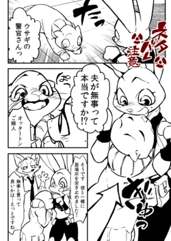 Mrs. Otterton Worries About the Future