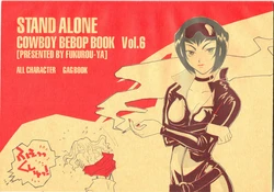 (C57) [Fukurou-ya (Amane Fukurou)] Stand Alone (Cowboy Bebop)