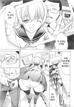 [Kino Hitoshi] Bokutachi no Hajimari | 우리들의 시작 (COMIC Mugen Tensei 2016-01) [Korean] [히리토]