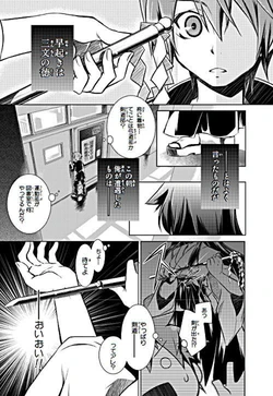 [Kamishiki (Kamizuki Shiki)] Kuromiko