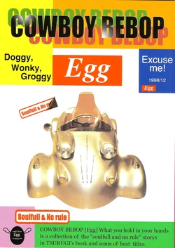 (C55) [Yaochou Ikka (Various)] COWBOY BEBOP Egg (Cowboy Bebop)