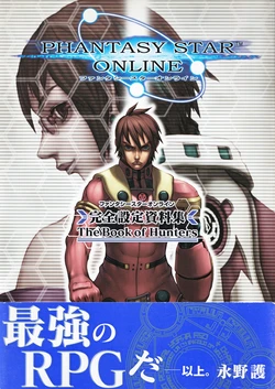 Phantasy Star Online - Book of Hunters