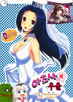 (C73) [Jenoa Cake (Takayaki)] Azusa-san no Yuuutsu | 아즈사씨의 우울 (THE iDOLM@STER) [Korean] [Numinous]