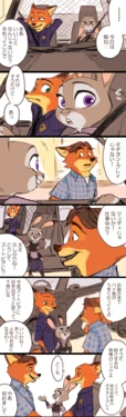 unnamed (Zootopia)